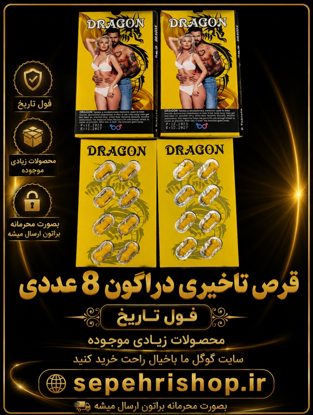 قرص تاخیری دراگون 8 عددی