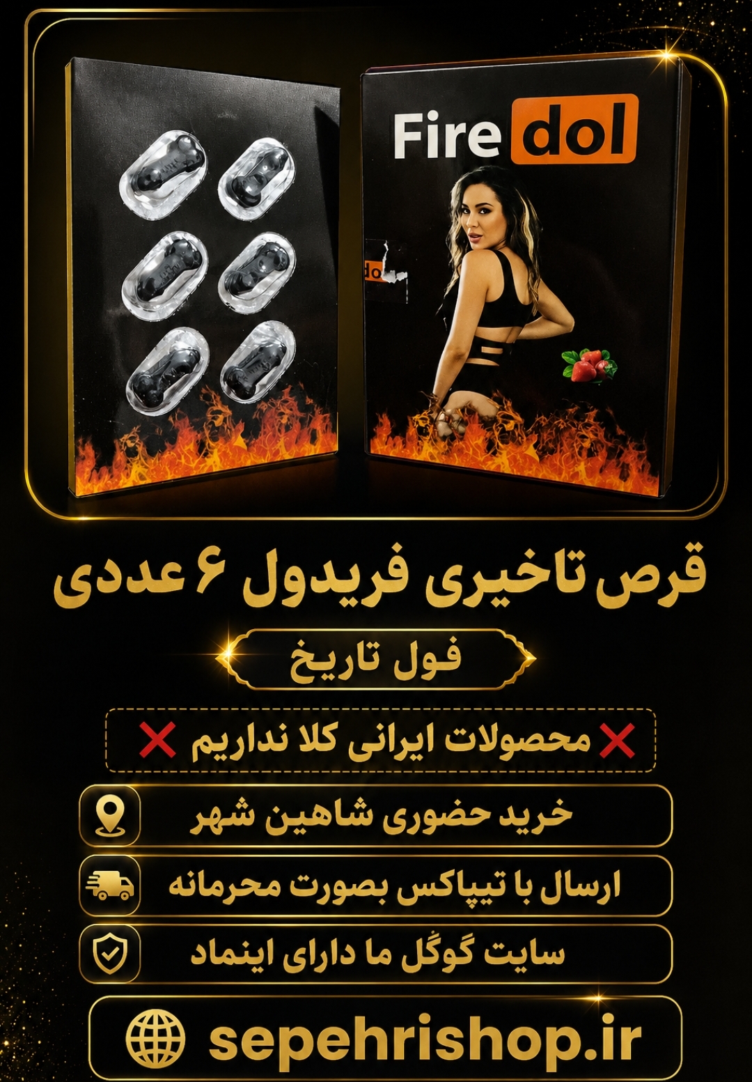 قرص تاخیری فریدول 6 عددی 