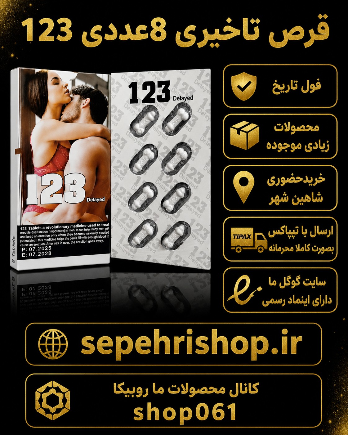 تاخیری 8 عددی وادراتی