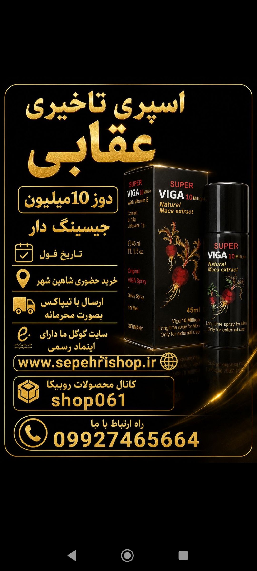 اسپری تاخیری عقابی ویگا اصلی دوز 10 میلیون جیسینگ دار