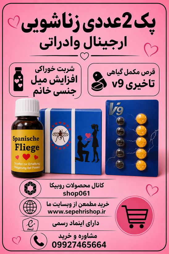 پک زناشویی 2عددی تاخیری نعوظ و افزایش میزان جنسی