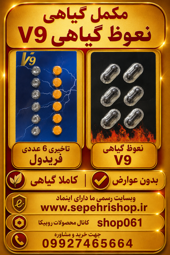 پک 2 عددی زناشویی مکمل جنسی نعوظ و تاخیر وی 9 آمریکایی گیاهی